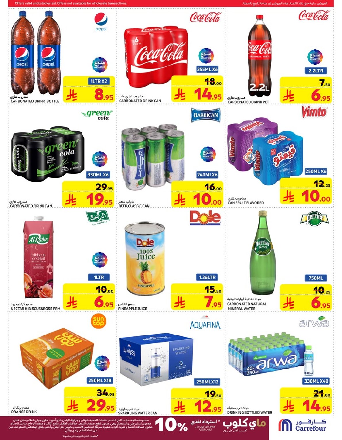 carrefour-saudi offers from 19mar to 25mar 2025 عروض كارفور السعودية من 19 مارس حتى 25 مارس 2025 صفحة رقم 21